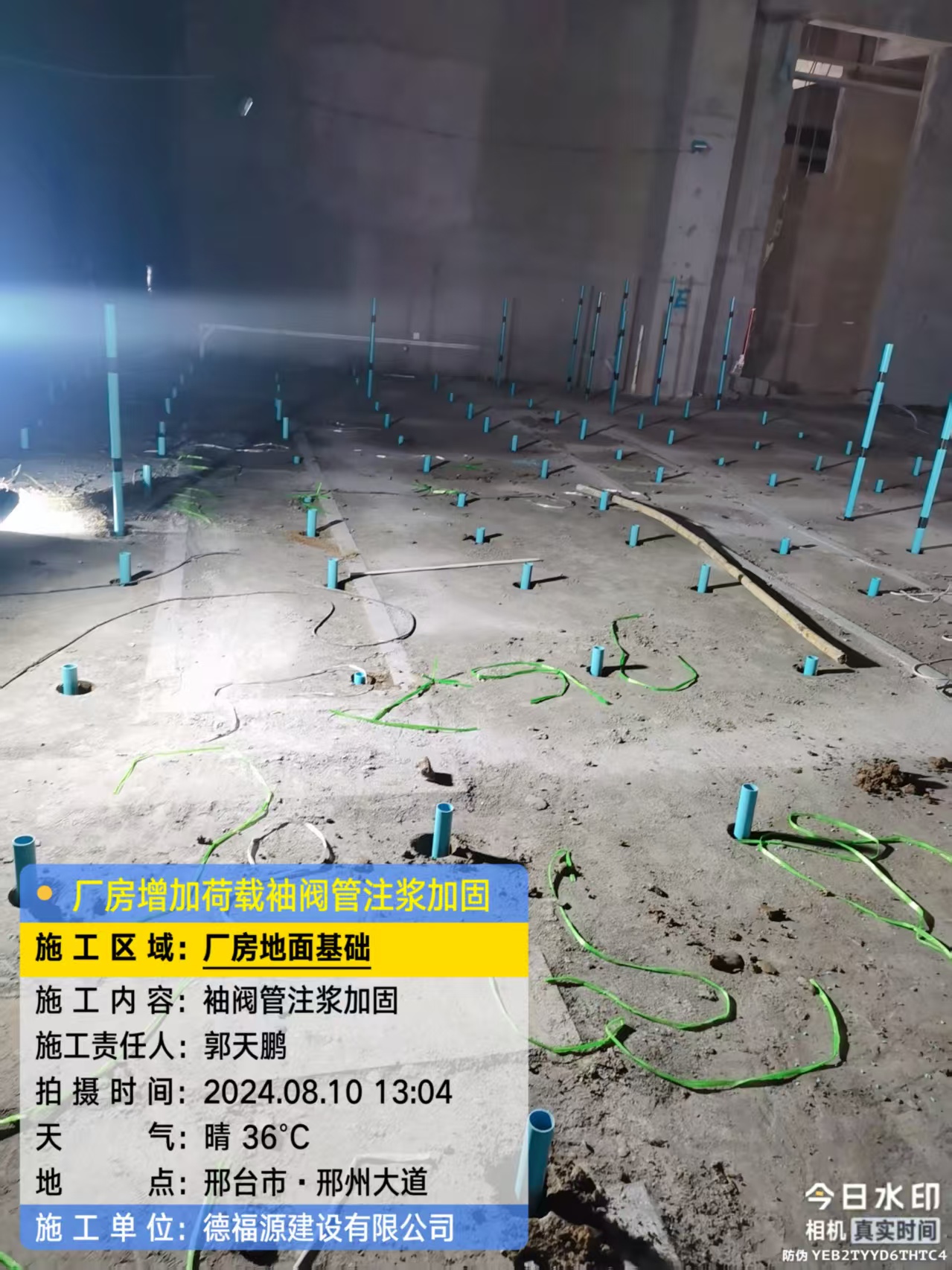 代县袖阀管注浆施工