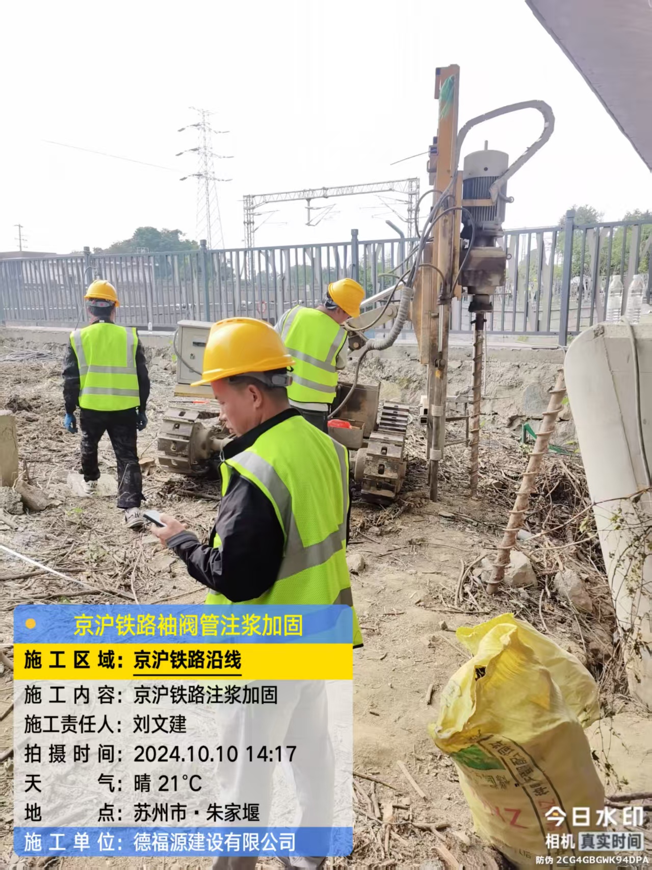 代县袖阀管注浆工艺